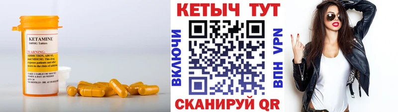 Кетамин VHQ  купить закладку  Билибино 