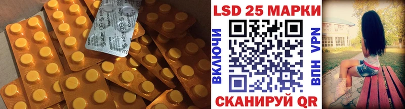 Лсд 25 экстази кислота  Билибино 