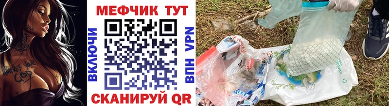 Мефедрон VHQ кракен Билибино