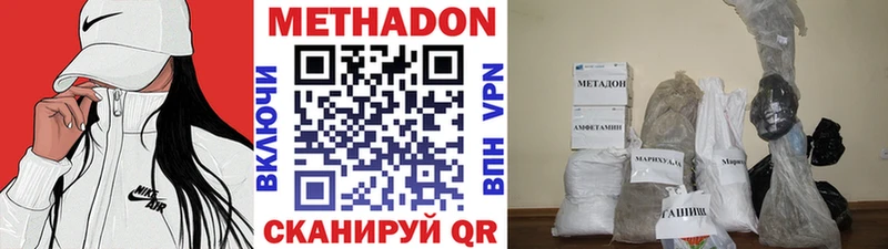 МЕТАДОН кристалл  мега маркетплейс  Билибино 