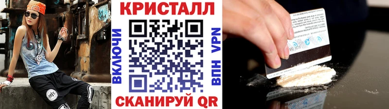 МЕТАМФЕТАМИН кристалл  Билибино 